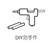 DIY(dng)